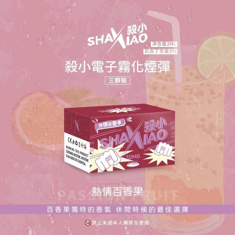 【殺小電子煙 】通用sp2s lana relx一代 殺小煙彈 殺小霧化倉【臺灣正品現貨】新日期 10/23