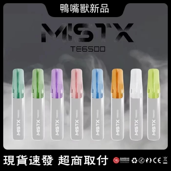 鴨嘴獸電子煙 MIST TE6500口 鴨嘴獸拋棄式一次性電子煙 kis5官網 新日期 10/23