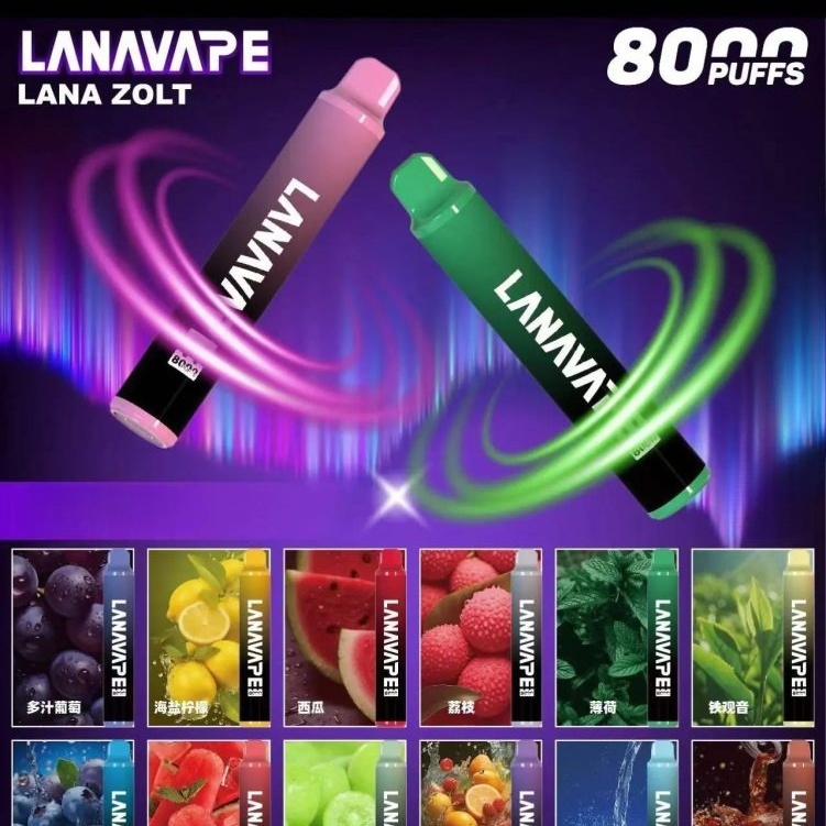 LANA8000口拋棄式電子煙  LANA一次性電子煙 kis5官網 新日期 10/23